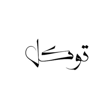 TAWAKUL (TRUST)