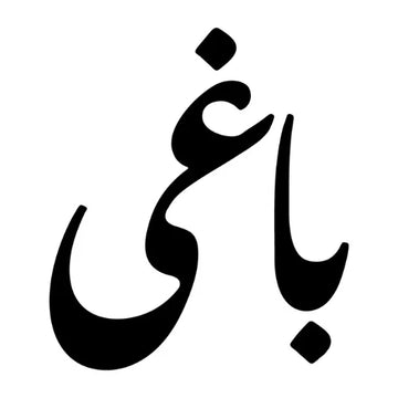 Baghi Urdu Calligraphy Tattoo