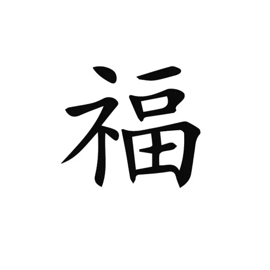 Kanji Blessing – Semi-Permanent Tattoo