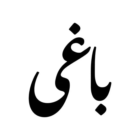 Baghi Calligraphy Semi-Permanent Tattoo – Urdu Script | Stay Tatt