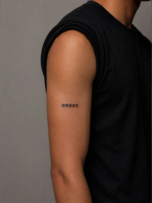 Love Is a Lie Tattoo