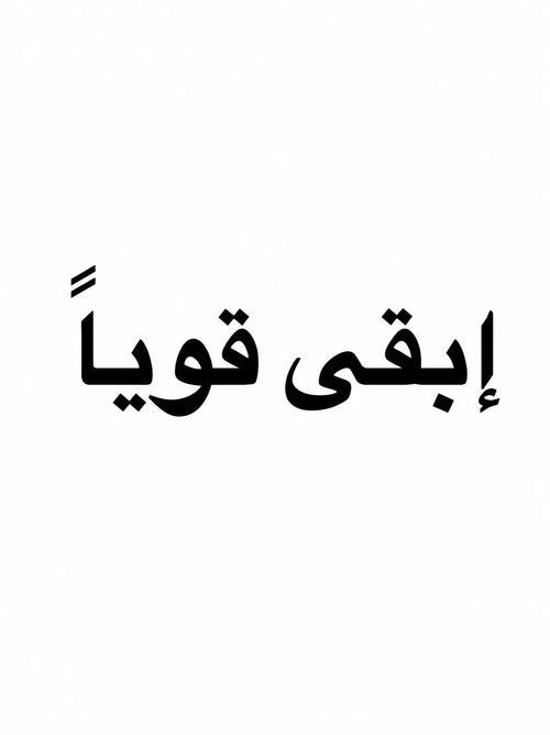 Stay Strong Arabic Tattoo