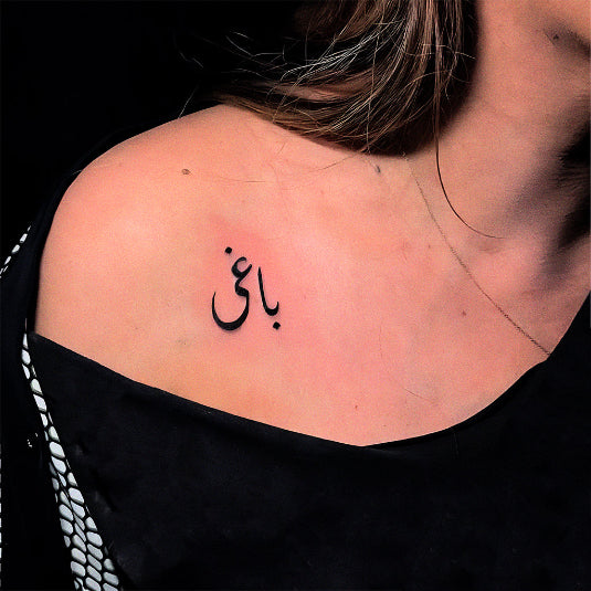 Baghi Urdu Calligraphy Tattoo