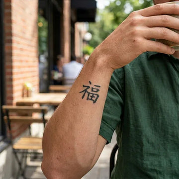 Fortune Chinese Character Tattoo 福 | StayTatt