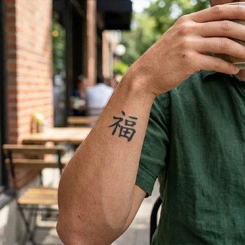 Fortune Chinese Character Tattoo 福