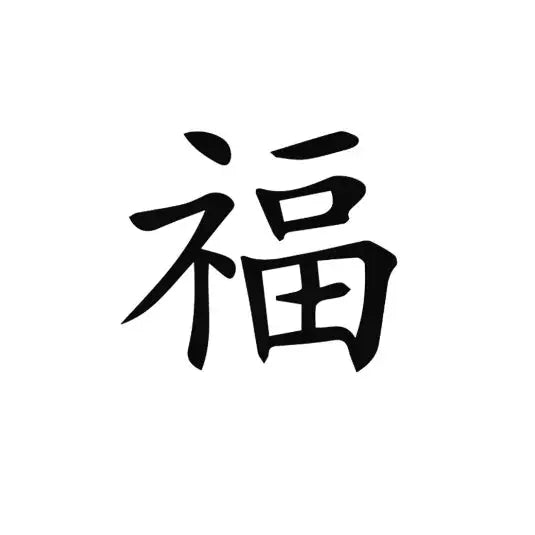 Kanji Blessing Tattoo